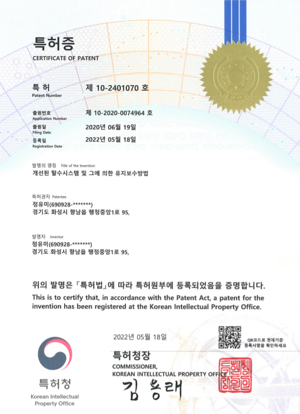 개선된 탈수시스템